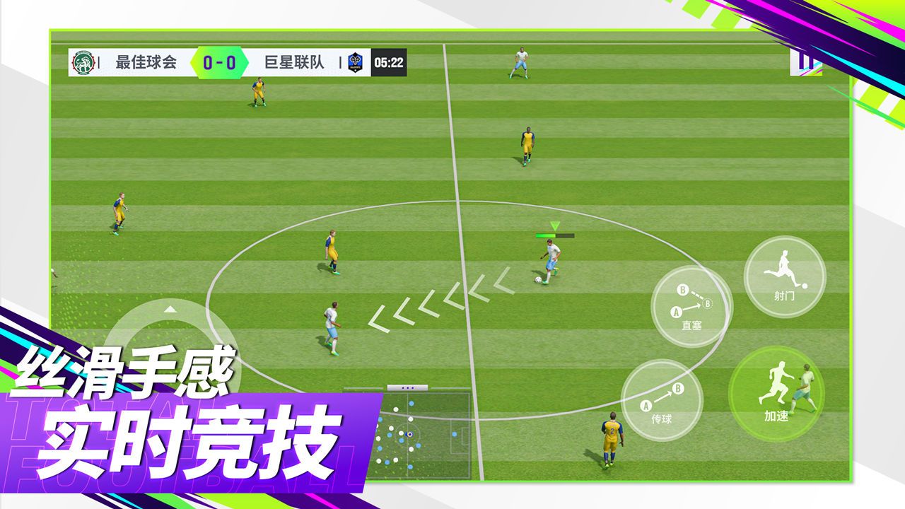 最佳球会攻略大全  新手入门操作技巧分享[多图]