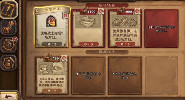 炉石传说空白任务怎么做  空白任务奖励/卡组一览[多图]