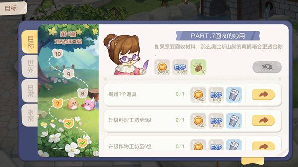 奥比岛手游怎么捐赠道具  募捐箱位置以及捐赠道具方法分享[多图]