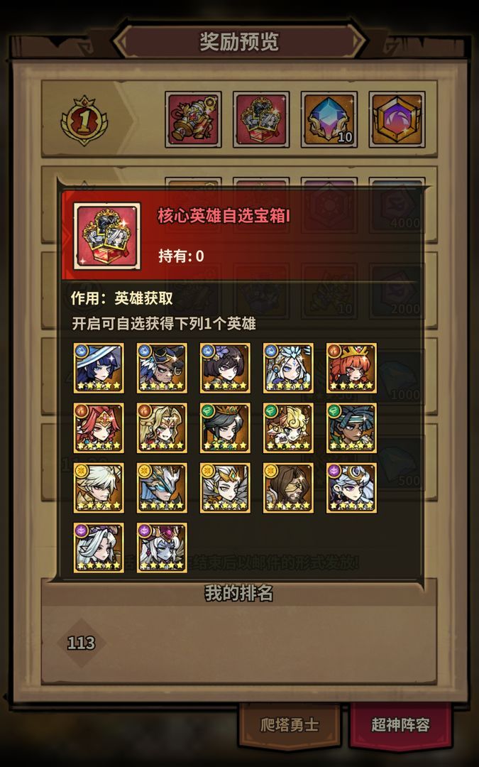 点点勇者攻略大全  2022新手入门技巧分享[多图]