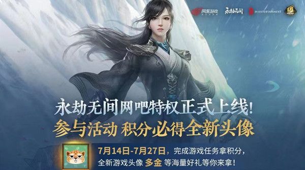 永劫无间多金头像怎么获得  多金头像获取攻略[多图]