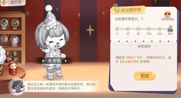 奥比岛手游造型爱好家答案大全  造型爱好家正确问题答案一览[多图]