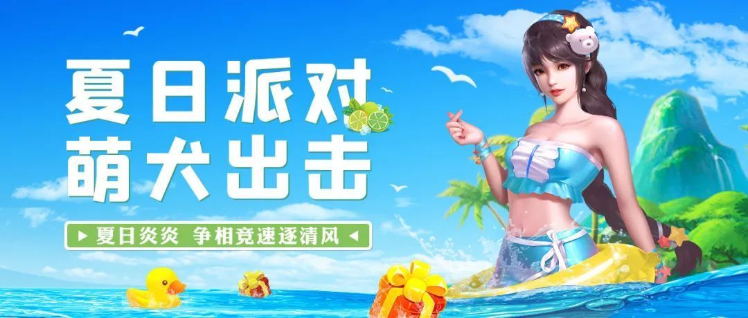 斗罗大陆h5夏日派对活动攻略大全  2022夏日派对活动玩法以及奖励分享[多图]