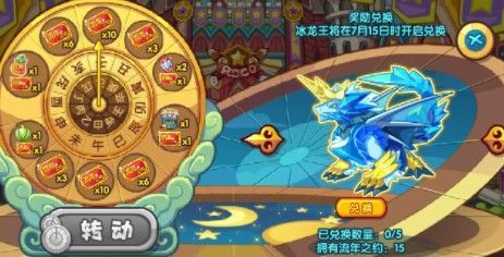 洛克王国流年之约怎么获得  流年之约获取攻略[多图]