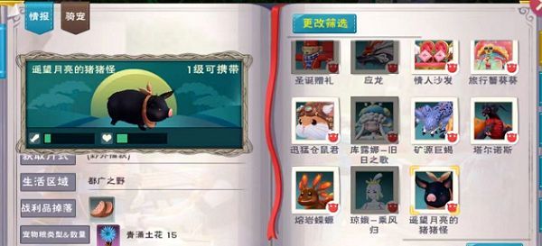 创造与魔法青涌土花位置在哪  青涌土花怎么获得
