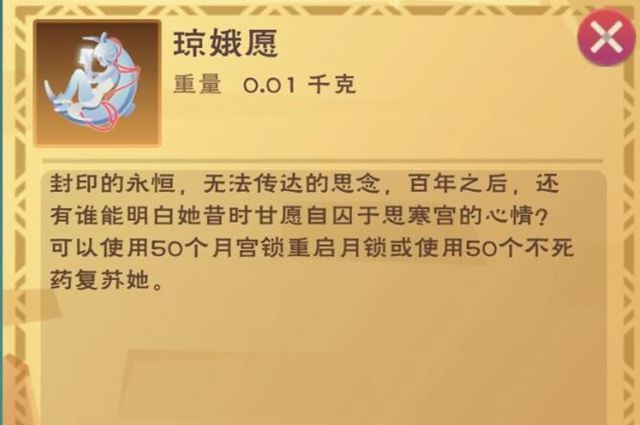 创造与魔法不死药怎么获得  不死药获取以及作用分享