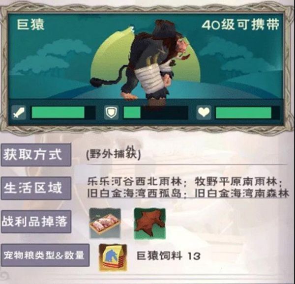 创造与魔法通灵白猿饲料怎么做  通灵白猿饲料配方制作方法分享