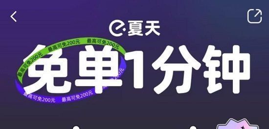 饿了么免单一分钟7.18答案是什么  饿了么7.18免单答案[多图]