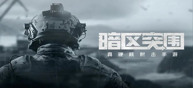 暗区突围前线要塞怎么撤离  2022前线要塞攻略大全