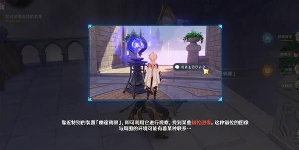 原神幽夜默示录其一怎么过  幽夜默示录其一通关解谜攻略