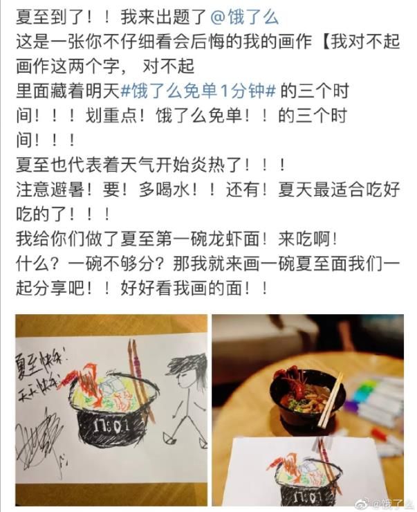 饿了么一分钟免单答案大全  2022最新一分钟免单时间答案是什么[多图]