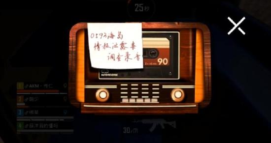 和平精英火力对决2.0中有什么神秘事件？隐藏彩蛋揭秘[视频][多图]图片10