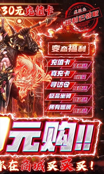 龙纪元手游变态版下载