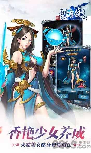 新雪鹰领主公益服