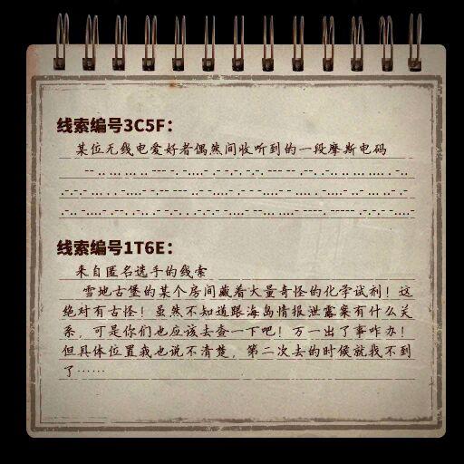 和平精英火力对决2.0中有什么神秘事件？隐藏彩蛋揭秘[视频][多图]图片3