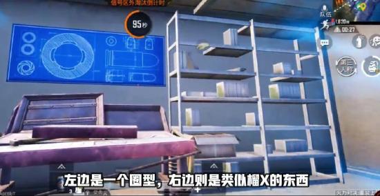 和平精英火力对决2.0中有什么神秘事件？隐藏彩蛋揭秘[视频][多图]图片7