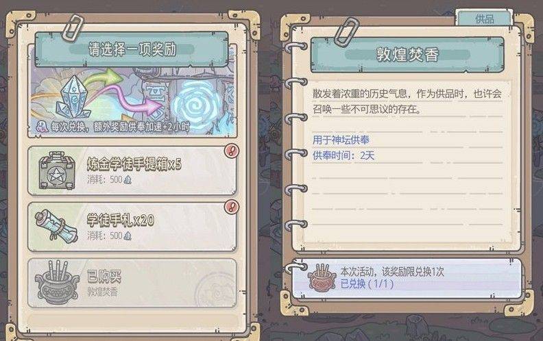 最强蜗牛四大天王剧情联动触发攻略[视频][多图]