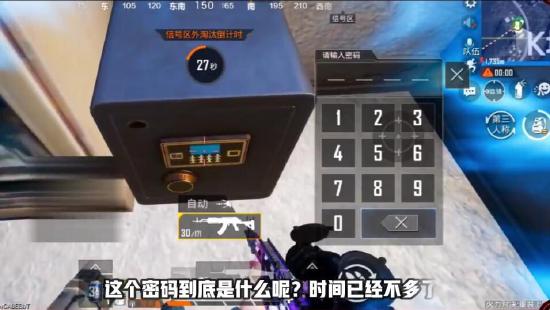 和平精英火力对决2.0中有什么神秘事件？隐藏彩蛋揭秘[视频][多图]图片9