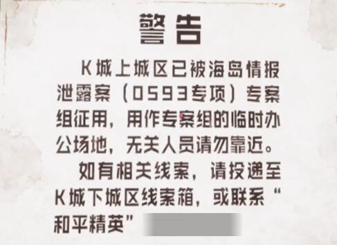 和平精英火力对决2.0中有什么神秘事件？隐藏彩蛋揭秘[视频][多图]