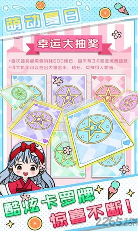 少女养成记测试服下载