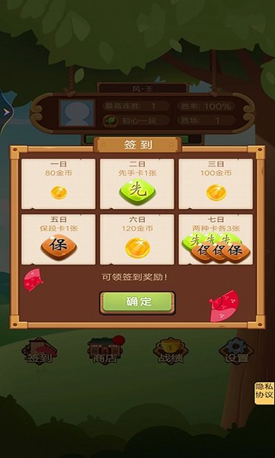 竹林黑白战app下载