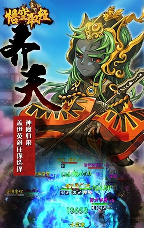 悟空取经变态服