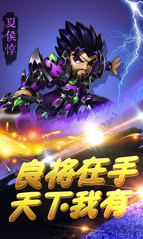 萌趣三国手游bt版
