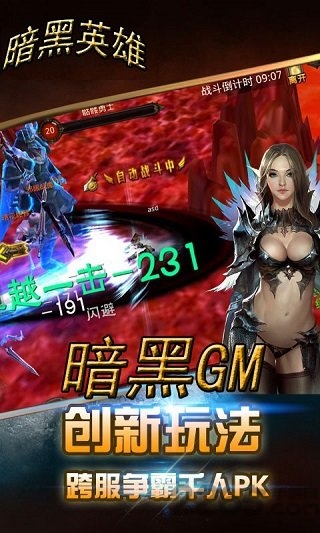 暗黑gm版手游sf