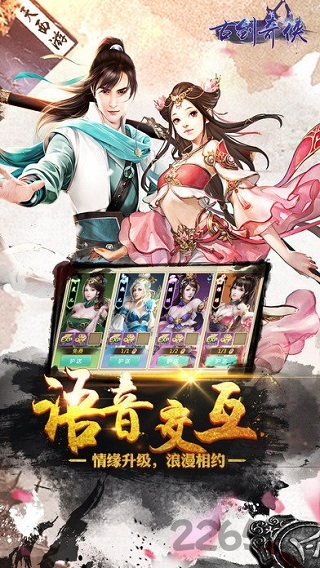 古剑奇侠ol公益服下载