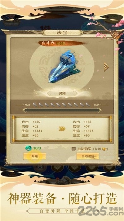 修真单机版游戏下载