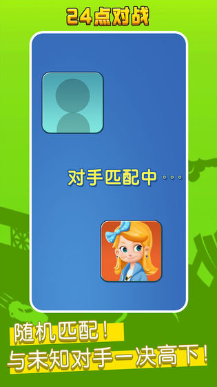 语音对战王官方版下载