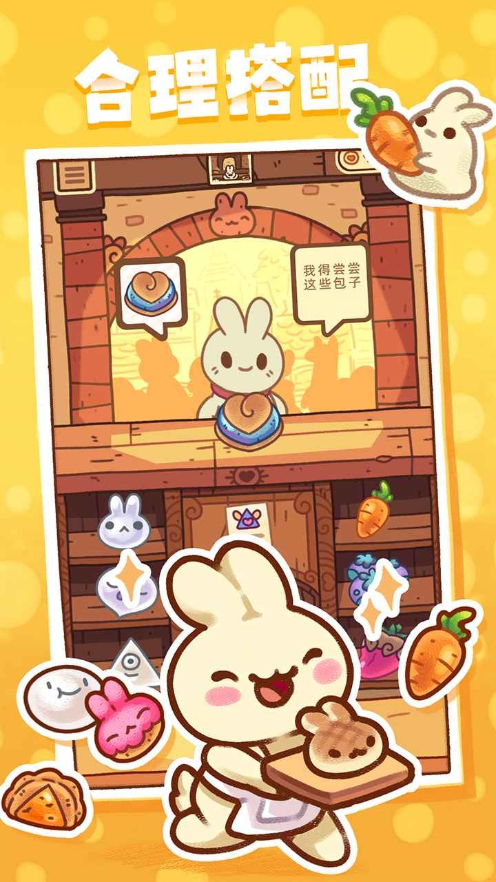 兔兔蛋糕店app下载