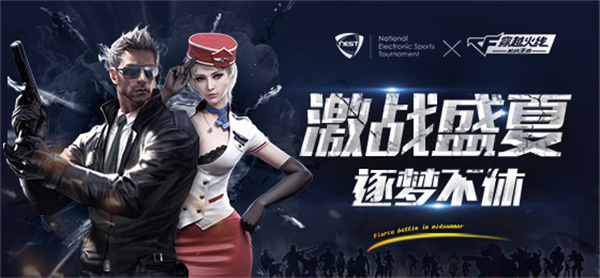 CF手游NEST赛事八进四最后一场，Q9能否如愿与R.LGD会师[视频][多图]图片6